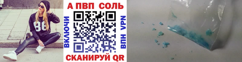 A PVP Соль  Звенигово 