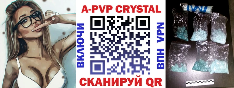Alpha-PVP крисы CK Звенигово