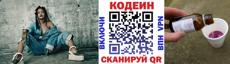 площадка официальный сайт  Звенигово  Кодеиновый сироп Lean Purple Drank 